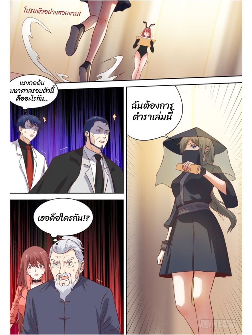 อ่านมังงะ การ์ตูน